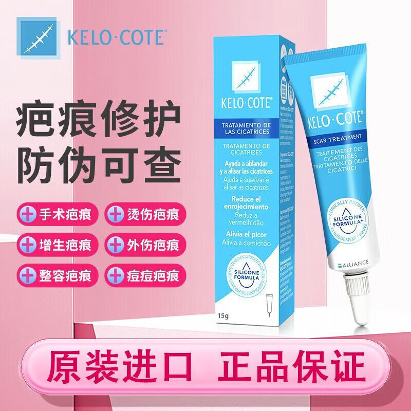 芭克美国疤克膏疤痕专用凝胶修复双眼皮剖腹产去疤防增生巴克 15g #1#