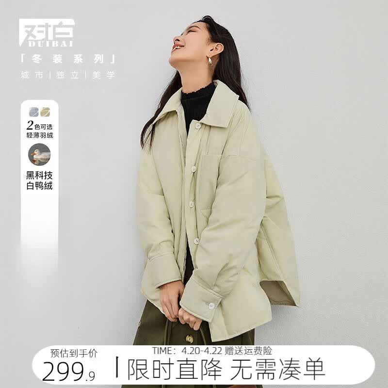 对白宽松轻薄衬衫式羽绒服女冬季新款时尚通勤休闲白鸭绒保暖外套 芥黄色 S
