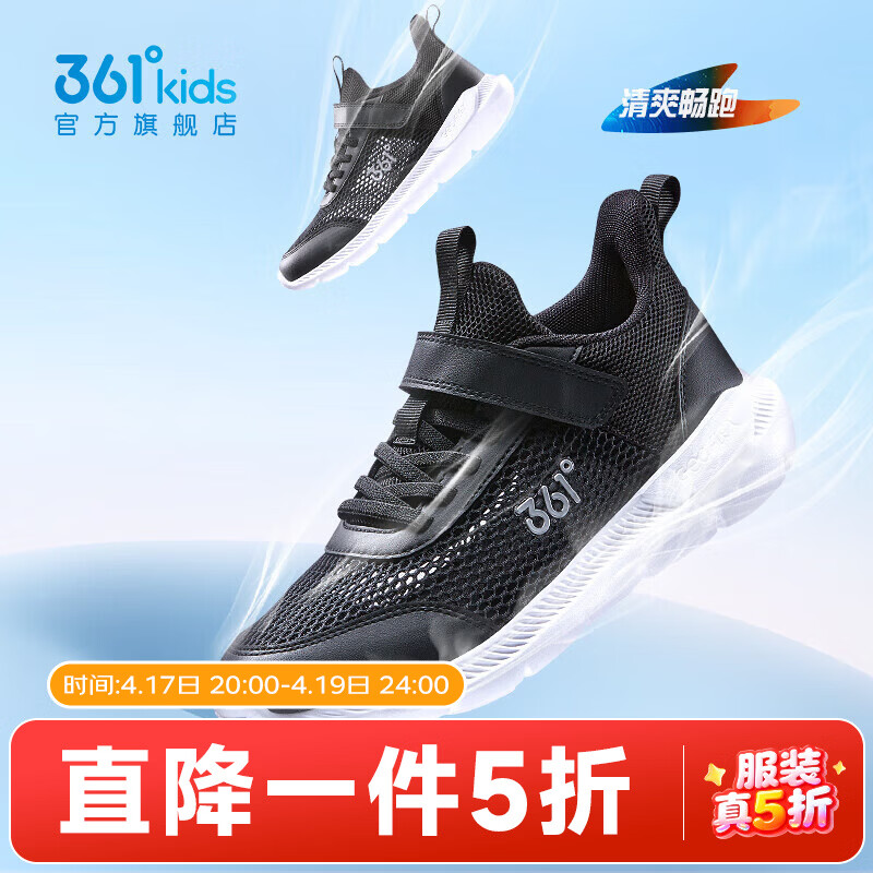 361°儿童运动鞋男童跑鞋夏季大网孔轻便魔术贴女童休闲透气运动鞋 【大网孔】碳黑/银色 36