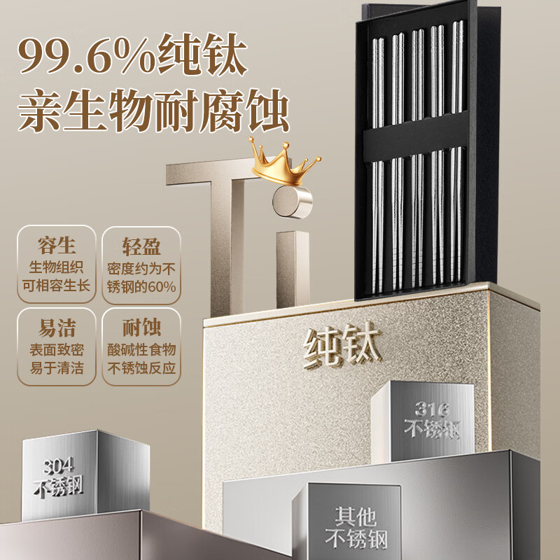 美厨(MAXCOOK)纯钛筷子家用筷 中空隔热防烫抑菌送礼防滑钛合金筷子钛质 纯钛 5双装 特价款