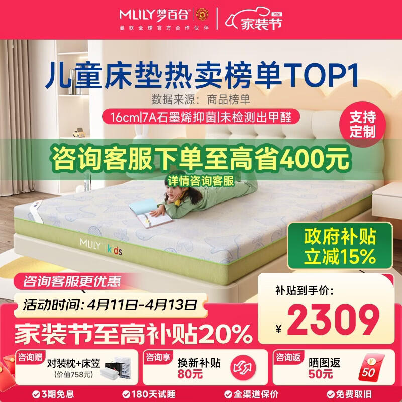 梦百合绿野仙踪独立弹簧青少年儿童床垫护脊可定制榻榻米1.2米x2米偏硬