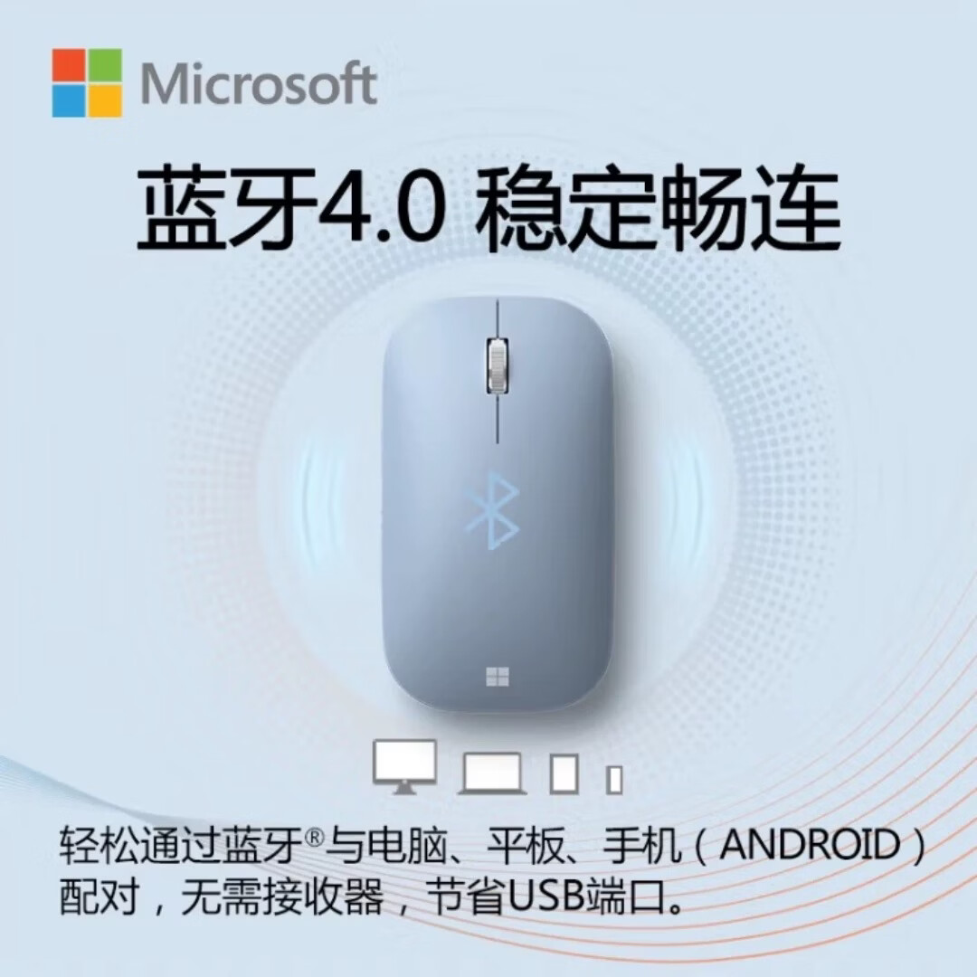微软surface无线蓝牙便携鼠标 时尚设计师鼠标 surfac办公鼠标mac鼠标 宝石蓝｜全新原封｜送鼠标垫