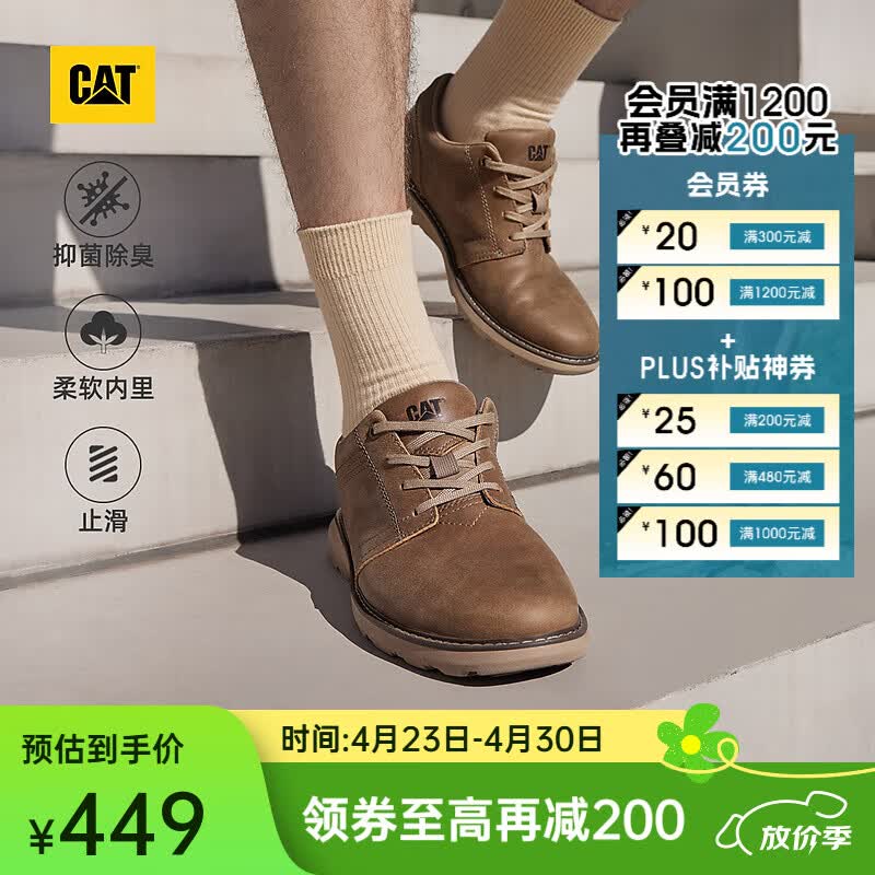 卡特（CAT）休闲皮鞋工装鞋男鞋复古轻户外软牛皮防滑通勤鞋P725212N3AMC29 浅褐 43 偏大