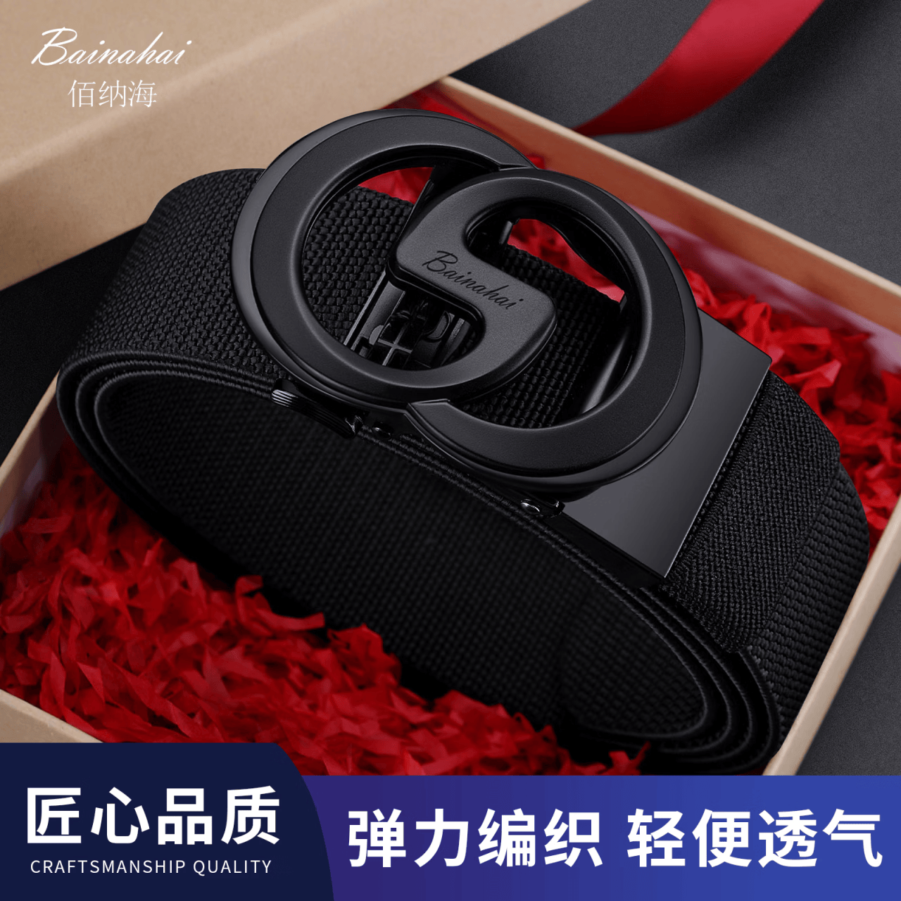 佰纳海男士皮带2026新款休闲弹力帆布尼龙腰带户外运动军训编织战术裤带 银色扣+军绿 130cm 【体重240斤以下】