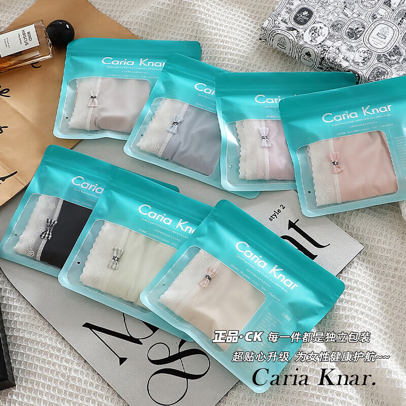 【精选好物】Cariaknar 独立精包冰丝空气裸感超薄透气内裤女中腰 混色5条装 5条 M 80-105斤