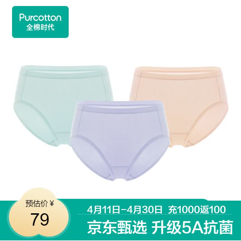 全棉时代女士中腰【年度热销款5A抗菌】高弹不变形不闷汗内裤女3条装