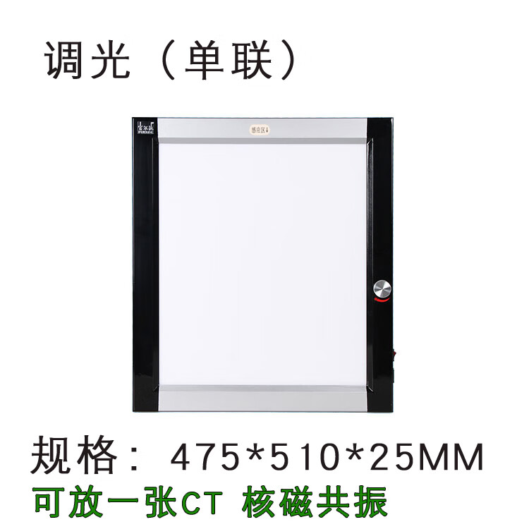 医院x光led观片灯箱超薄牙科看片阅片灯单双三四联骨科观片灯 超薄单