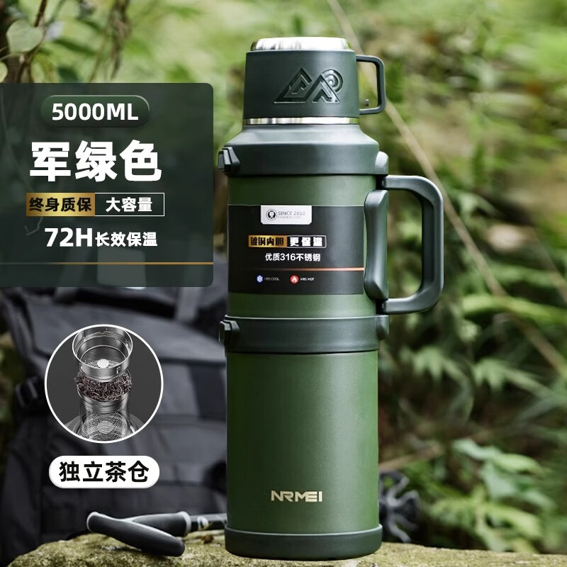 恩尔美（nRMEi）保温壶杯大容量5升316不锈钢车载保温水壶户外旅行壶家用暖茶水瓶 军绿色 5L +背带-可装10斤水 独立茶仓+316L不锈钢材质