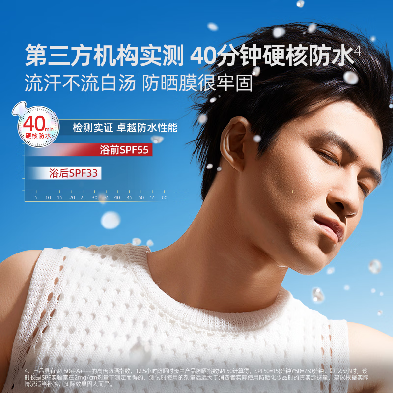 珂岸美白防晒喷雾霜防水防汗持久防紫外线户外便携保湿喷雾男女士专用 【美白一夏】喷雾100ml