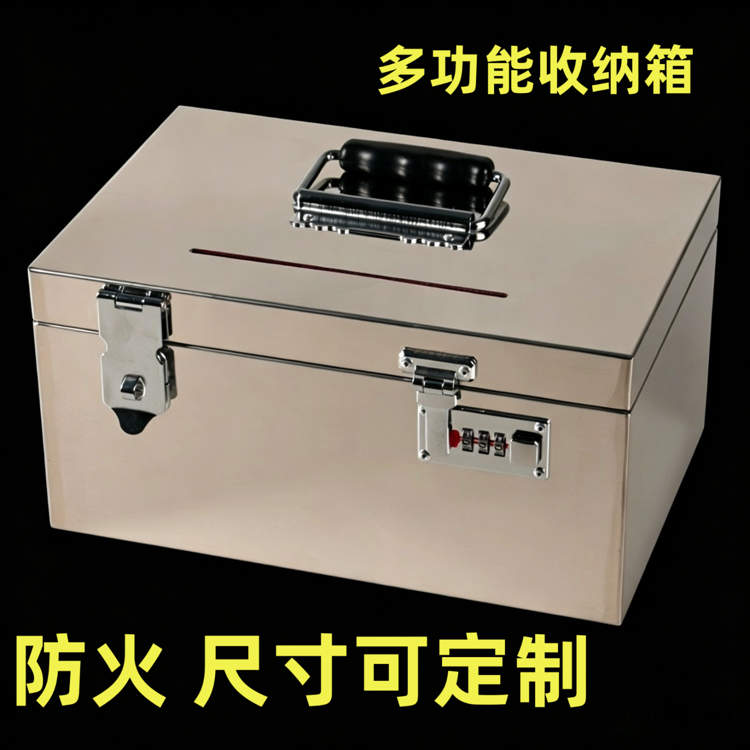 尤克达蒂收纳箱加厚不锈钢箱子装钱盒防火保管箱带锁密码存钱箱财务工具箱 密码锁+挂锁+投币口 24*12*11cm （装15万）