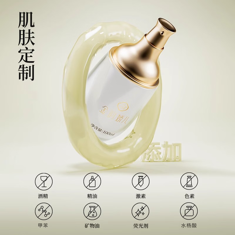 金韵娇儿活酵母系列 护肤精华水 保湿补水吸收紧致抗皱妆前精粹 礼物瓶装 精华水100ML【25+首选】
