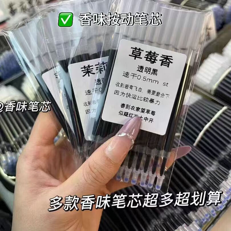 刷题笔笔芯 秒干墨水学生中性笔替芯学生文具 0.5mmST头笔芯黑色 【10支/1包】茉莉花香/ST头黑色0.5mm