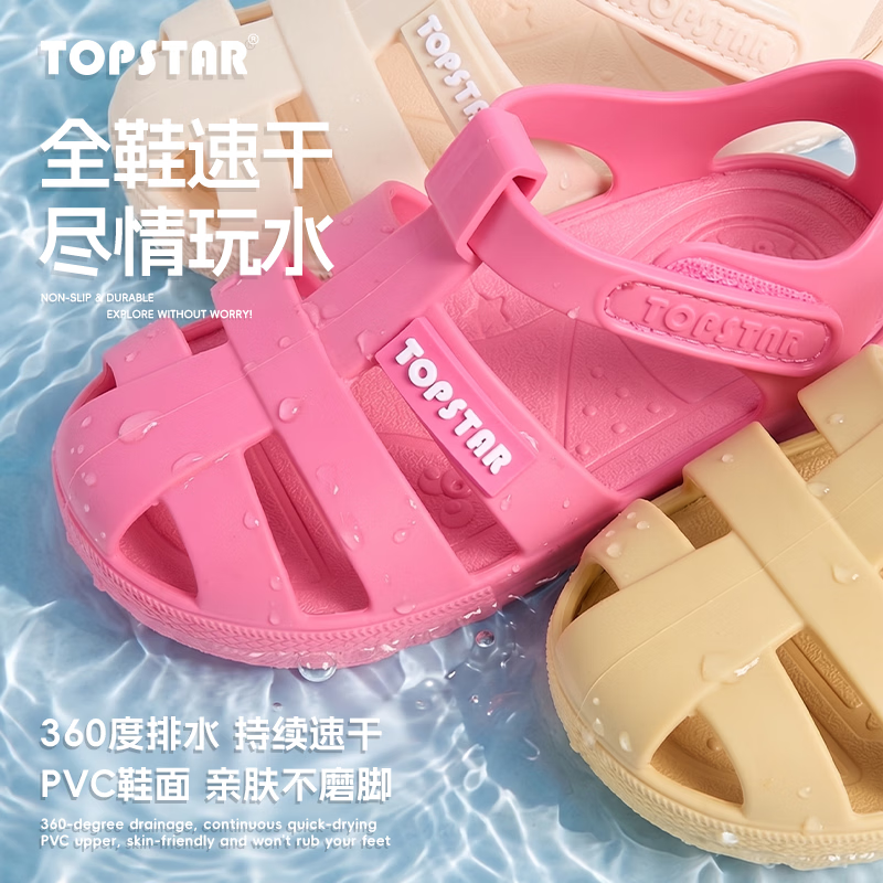 TOPSTAR26新款凉鞋儿童凉鞋罗马鞋女童洞洞鞋男童透气沙滩鞋 粉色 22 内长14.0cm 建议脚长13.0cm