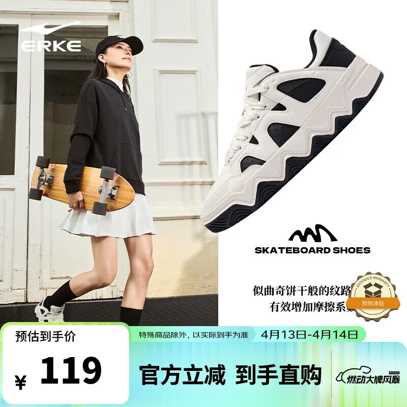 鸿星尔克板鞋女鞋厚底轻质舒适软底百搭潮流鞋子女|漫游2