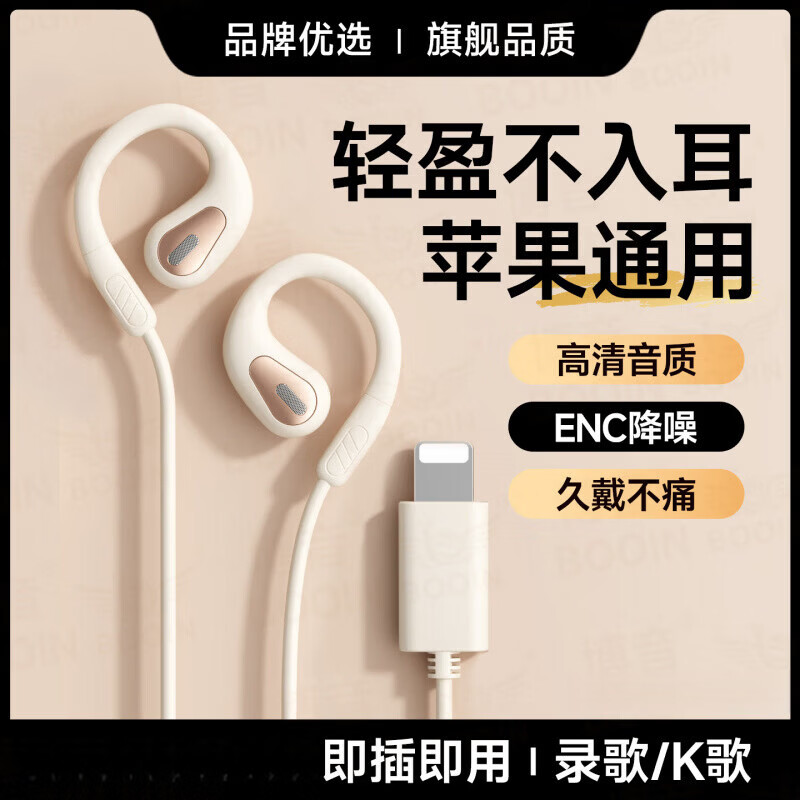 博音适用果17有线耳机typec接口lightning手机iphone13/15/16 肤色苹果接口不入耳清通话录歌_K歌即插即用