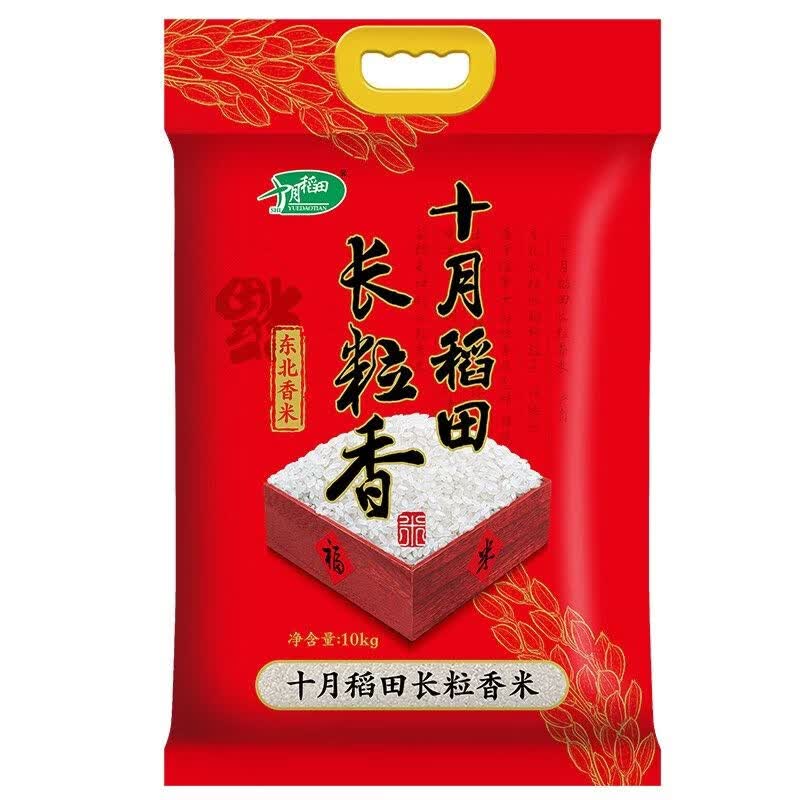 十月稻田 长粒香大米 20斤(东北大米 香米 10公斤) 十月稻田长粒香10kg/袋