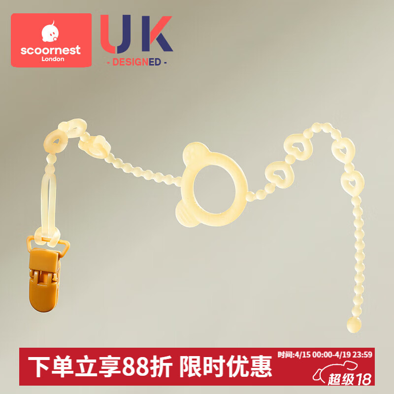 科巢婴儿牙胶防掉链绳子安抚奶嘴链夹子宝宝硅胶防丢链磨牙咬咬乐玩具 纳米银【赠防掉夹】 1只装 【39cm安全长度 双重卡扣】