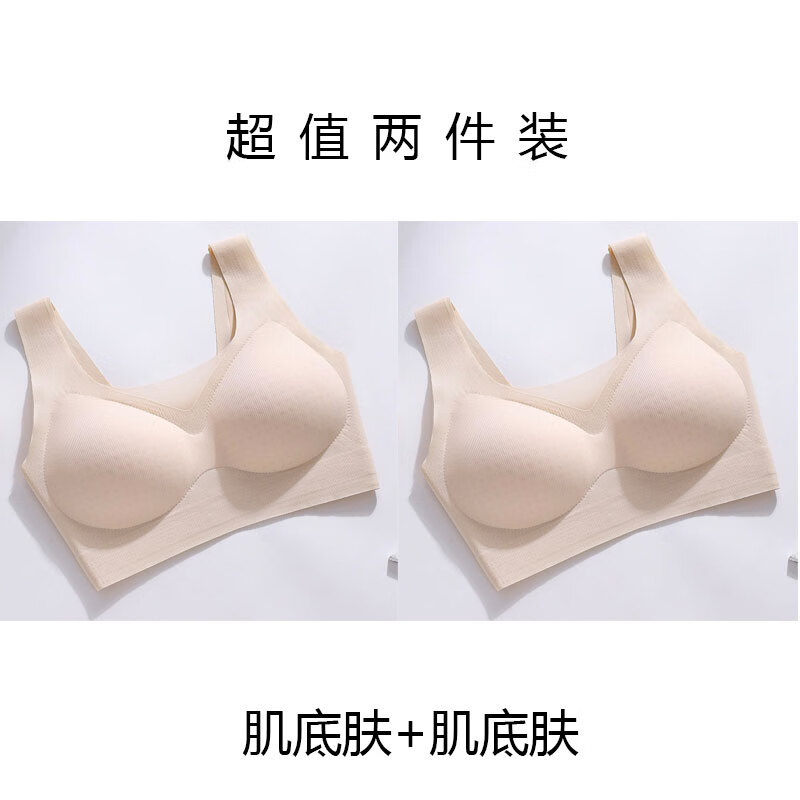 夏季超薄无钢圈冰丝无痕内衣女一体杯可机洗美背聚拢透气文胸罩LQ 肌底肤+肌底肤 XL /38/85【115-130斤】