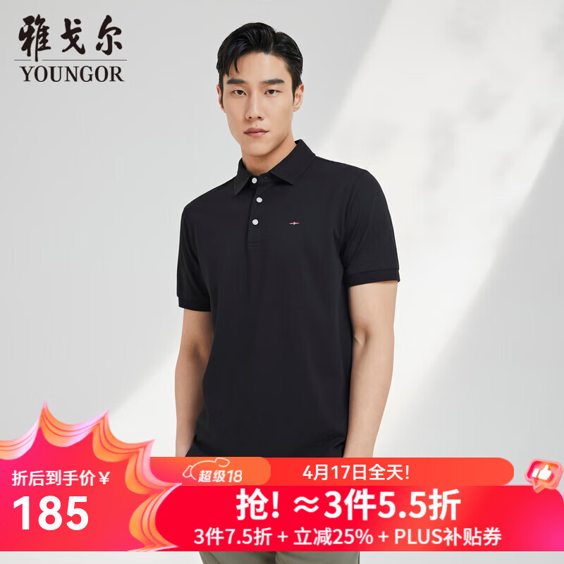 雅戈尔（YOUNGOR）短袖POLO衫男翻领保型领设计棉涤面料手感舒适新polo衫 VSPC533113ACA黑色 2XL