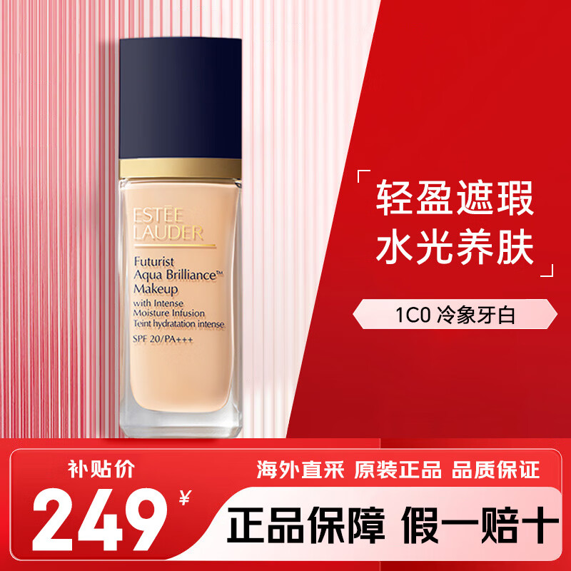 雅诗兰黛（Estee Lauder）DW粉底液 沁水粉底液遮瑕持久控油防水不脱妆生日礼物女 沁水粉底液61号1C0冷象牙白