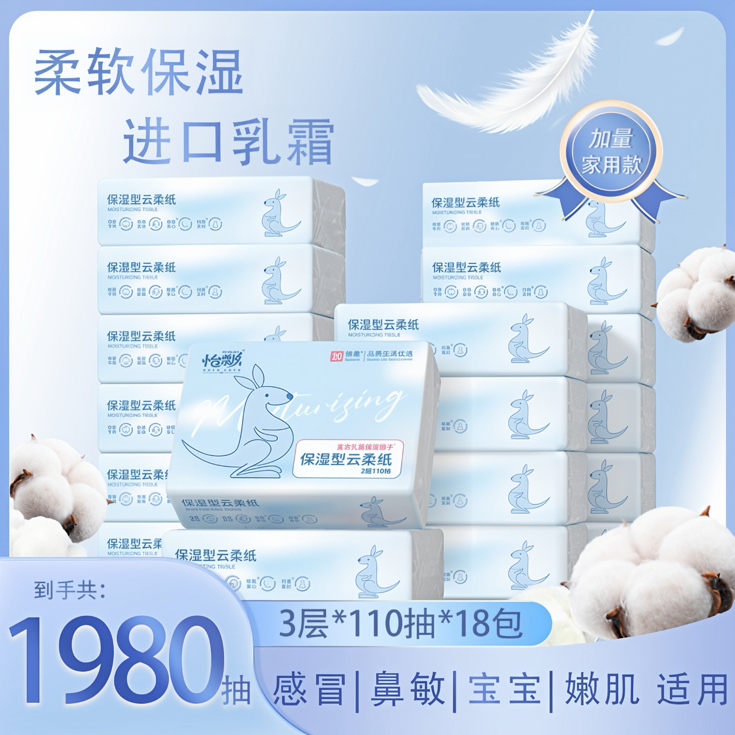 怡飘（yipiao）乳霜纸云柔巾 婴儿抽纸婴儿专用柔纸巾保湿乳霜纸巾3层110抽 抽纸 【镇店大爆款】 3层 110抽*18包 柔顺丝滑丨呵护肌肤