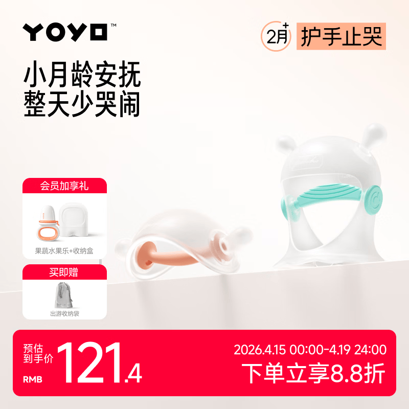 佳尔优优防吃手牙胶小蘑菇磨牙婴儿咬咬神器宝宝3456六个月以上 [推荐2个月+]止哭安抚牙胶2个装