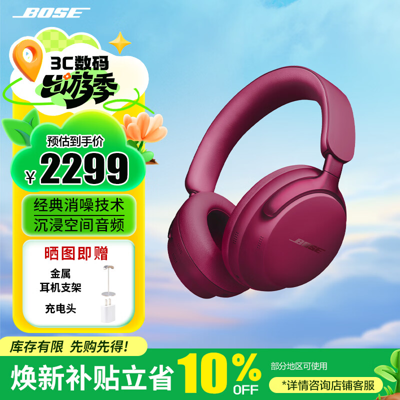 Bose/��ʿ QuietComfort  Ultra II ����4�� �������� �÷�� 1999.8Ԫ(������)