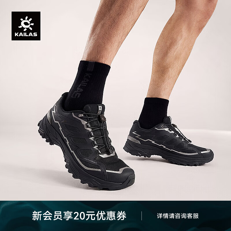 KAILAS凯乐石远征【透气版】徒步鞋男耐磨V底防滑强抓地户外低帮登山鞋 墨黑KS2612126 42