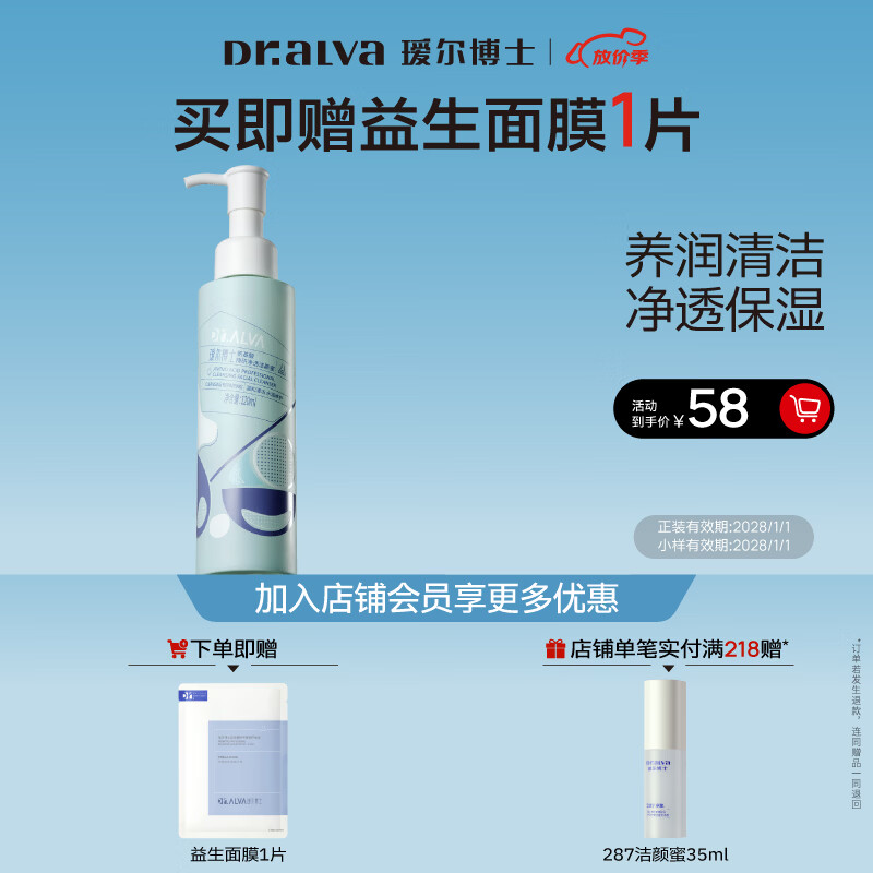 瑷尔博士双重氨基酸洗面奶控油清洁温和不刺激保湿洁颜蜜120ml送女友