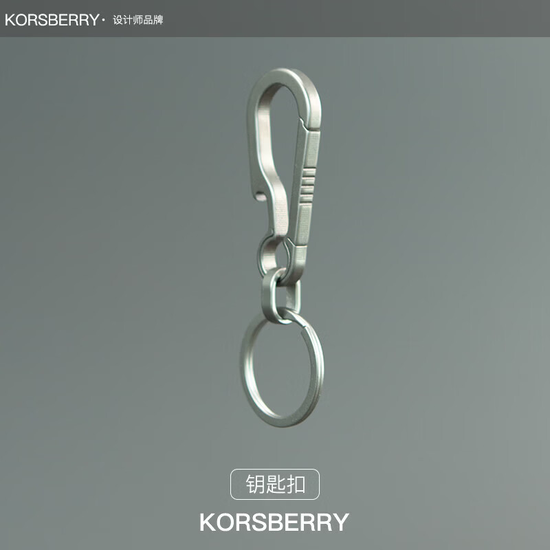 KORSBERRY钥匙扣高级进口男士高端最新款钛合金汽车钥匙环扣钥匙扣情侣礼物 钛合金【开瓶器款】
