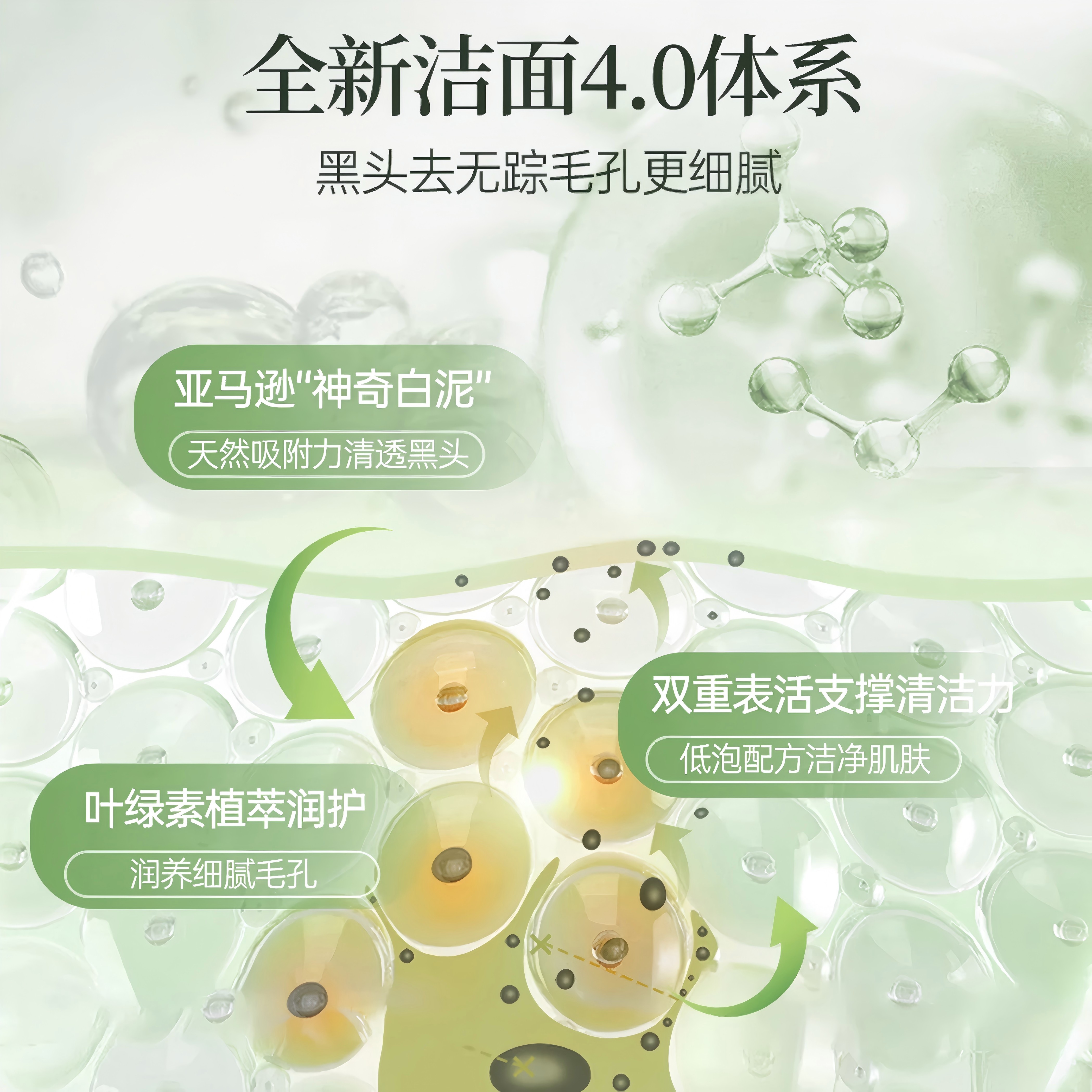 BUV小绿泥叶绿素氨基酸洗面奶男女保湿控油去黑头收毛孔洁面深层清洁 【到手3支】小绿泥洁面 97%选择