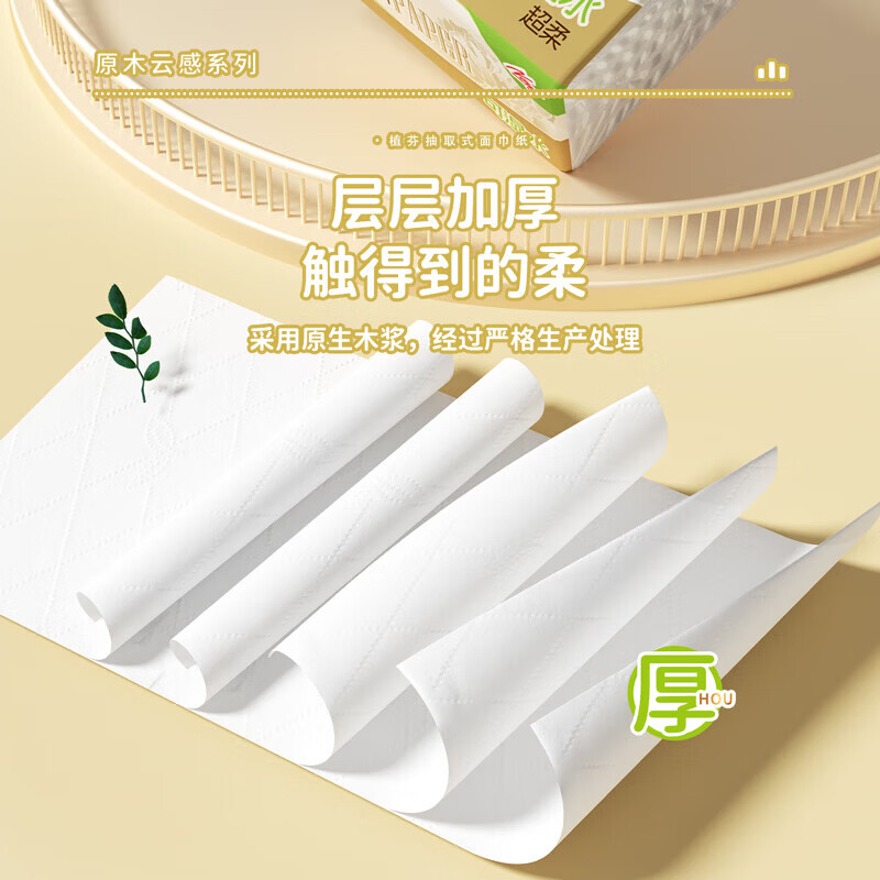 植芬抽纸纸巾餐巾纸家用擦手纸囤货装纸抽原生木浆卫生纸厕纸 5层 280张*40包