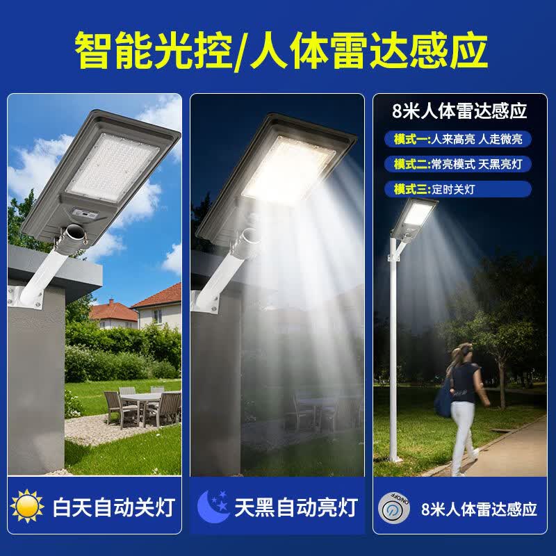 澜兮2026新款太阳能户外灯家用庭院灯超亮农村院子人体感应照明路灯 铝合金外壳 【爆亮200W】带人体感应+天黑自动亮+遥控