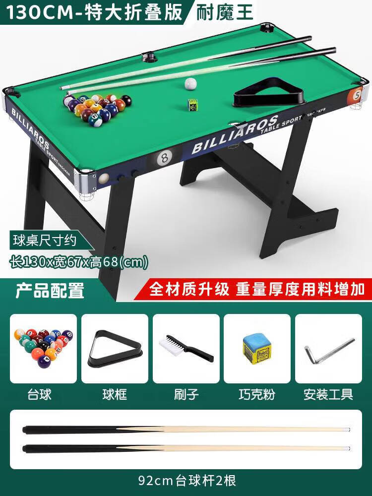 少屿可折叠台球桌家用儿童迷你室内桌球台小男孩大号桌上家庭玩具 3.2cm 全材质升级【圆b