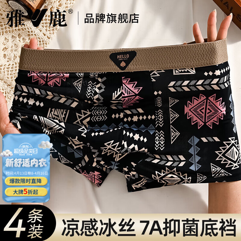 雅鹿4条装内裤男冰丝男生印花平角短裤头夏薄款抗菌裆青少年男士内裤 【黑色+黑色+绿色+卡其】 4条 2XL 建议120-140斤