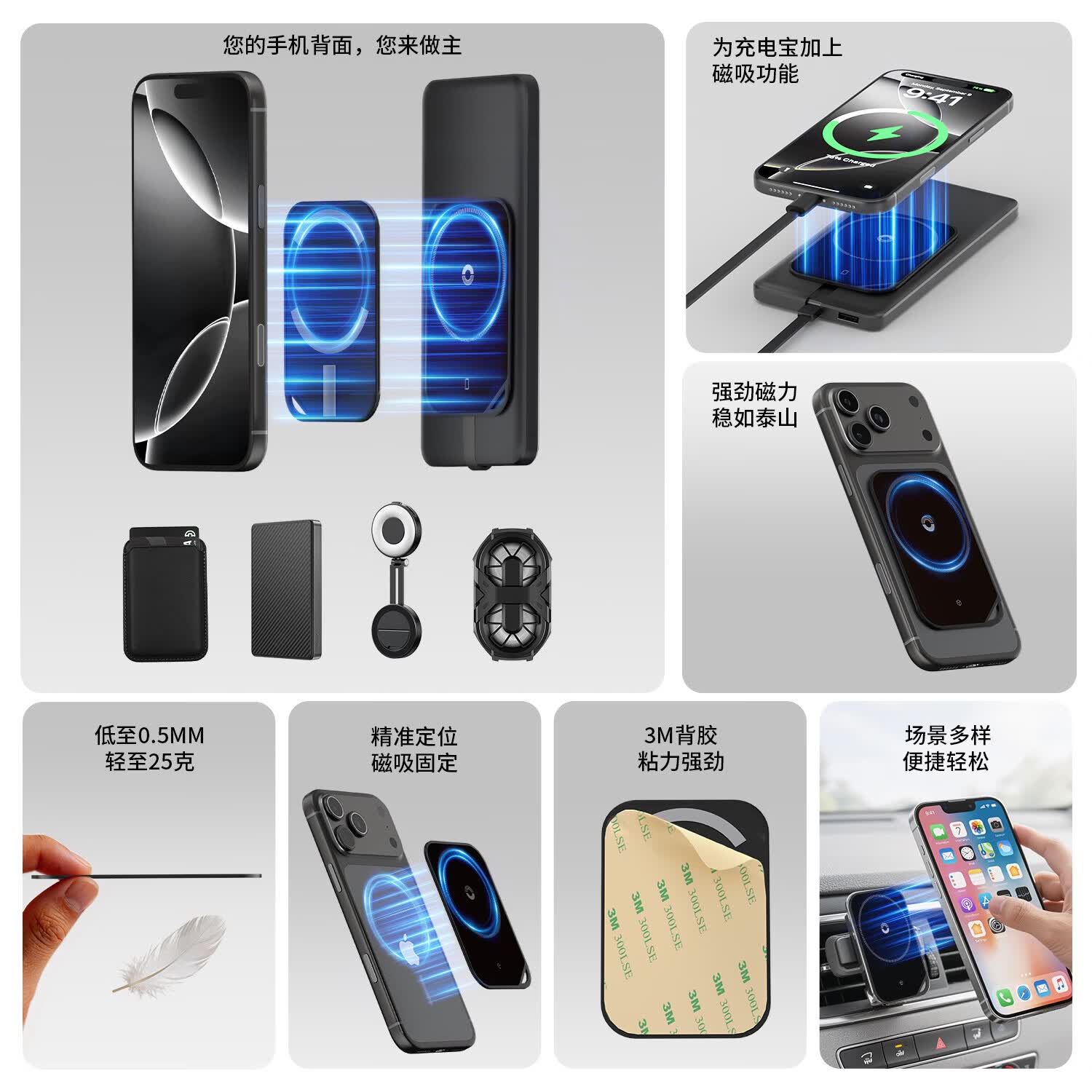 竞闪磁吸补丁Magsafe增强磁力贴 手机支架引磁片充电宝硬盘盒引磁环耳机小尾巴移动电源散热器磁吸贴 M1引磁片配对组合套装黑色 磁石矩阵增强磁吸补丁