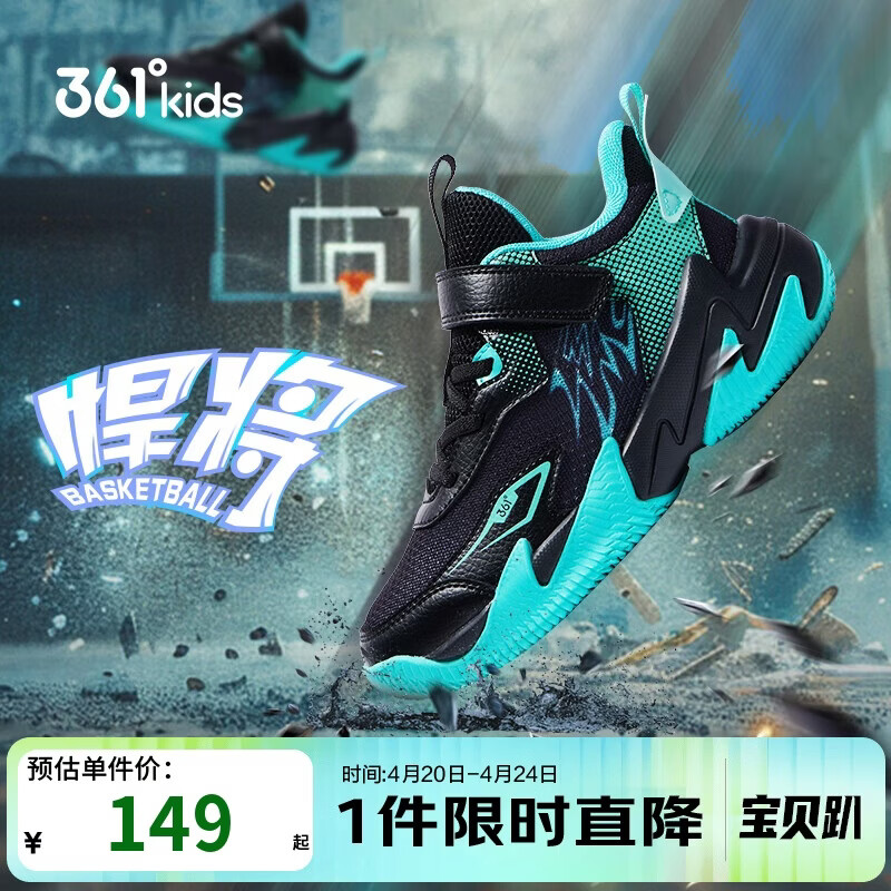 361°童鞋 悍将儿童篮球鞋25四季硬地耐磨实战训练体育课篮球鞋 黑32