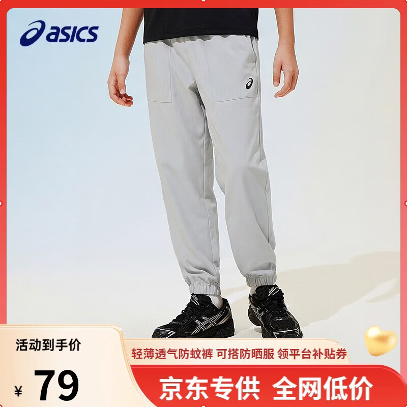 亚瑟士儿童鞋服合集：防蚊裤/速干Polo衫69元，网面跑鞋239元