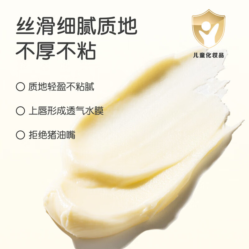 【工厂直供】娇之物语可爱熊润唇膏温和不刺激保湿不粘腻唇膏 【蜂蜜味】4g+【蓝莓味】4g+【草莓味】4g
