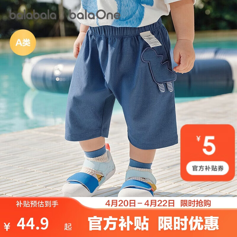 巴拉巴拉【balaOne】童装宝宝裤子婴儿短裤2026款夏季