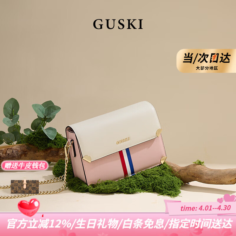 GUSKI品牌包包女款2026年新款单肩斜挎女包生日情人节纪念日礼物女 粉色【限定礼盒-现货速发】送品牌钱包 送女友送老婆送妈妈