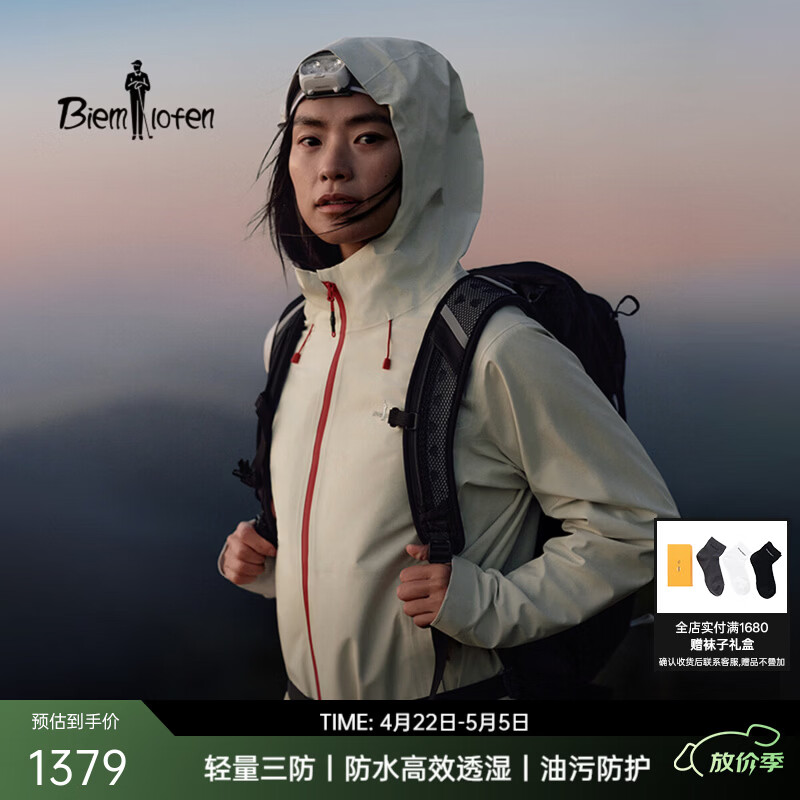 比音勒芬【轻量三防】果岭冲锋衣2026春季新款女士户外防水透湿夹克外套 28米白色 S