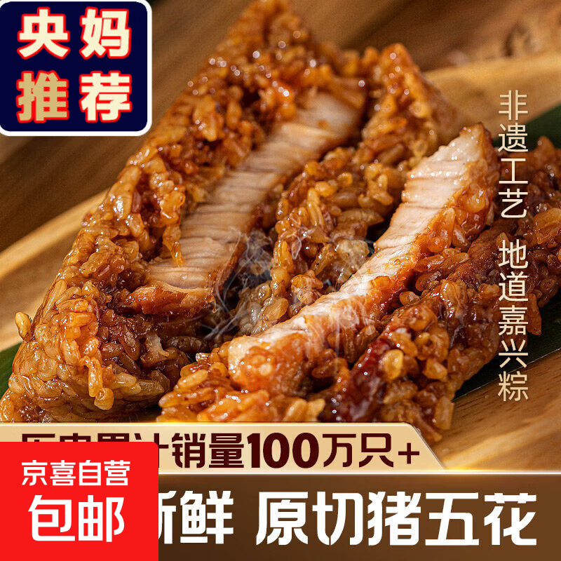 小英斋嘉兴粽子鲜肉粽子五花肉粽蛋黄粽子豆沙甜粽端午节粽子礼盒 130克五花肉粽*8只