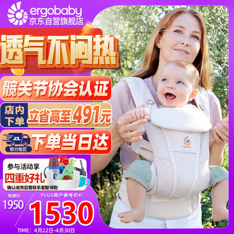 ERGObaby美国二狗婴儿背带腰凳breeze柔软舒适透气宝宝省力抱娃神器米色