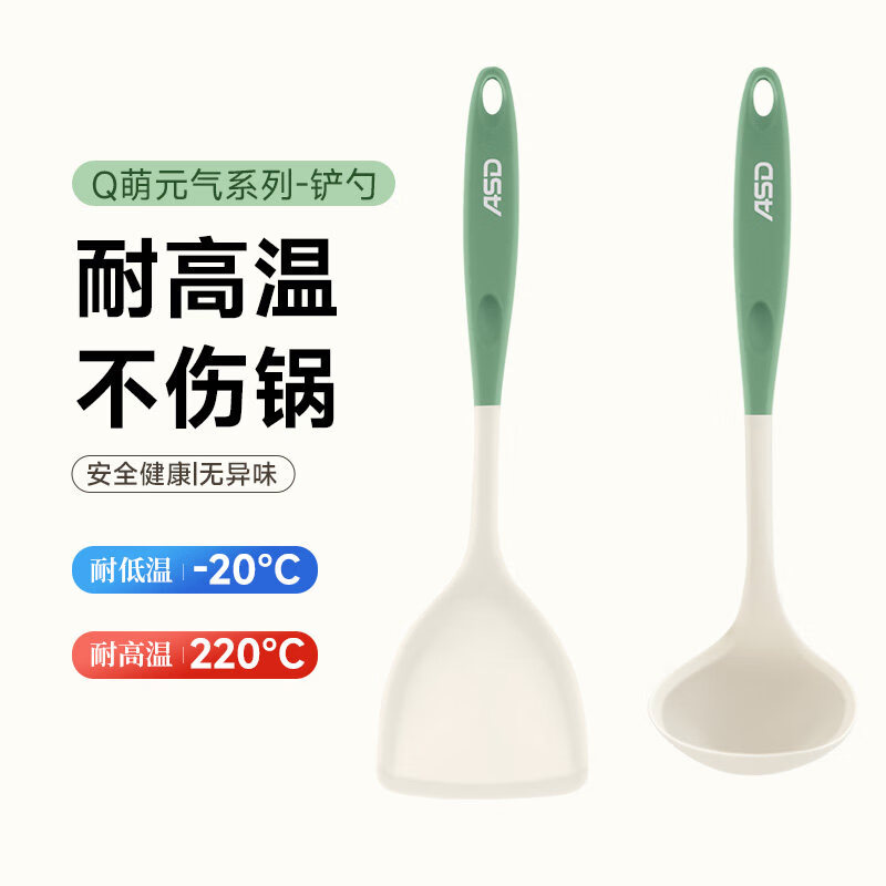 爱仕达（ASD）硅胶锅铲家用不粘锅专用炒菜铲子食品级耐高温汤勺厨具套装 2件套【锅铲+汤勺】