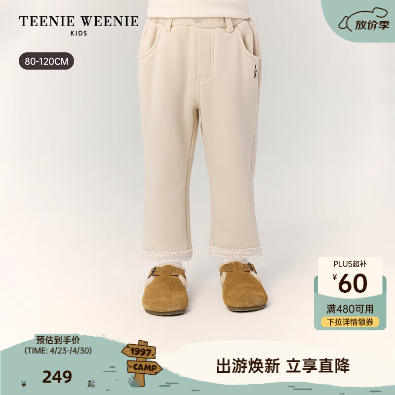 Teenie Weenie Kids小熊童装25年新款秋冬女宝宝银狐绒蕾丝萝卜裤 浅米色 100cm
