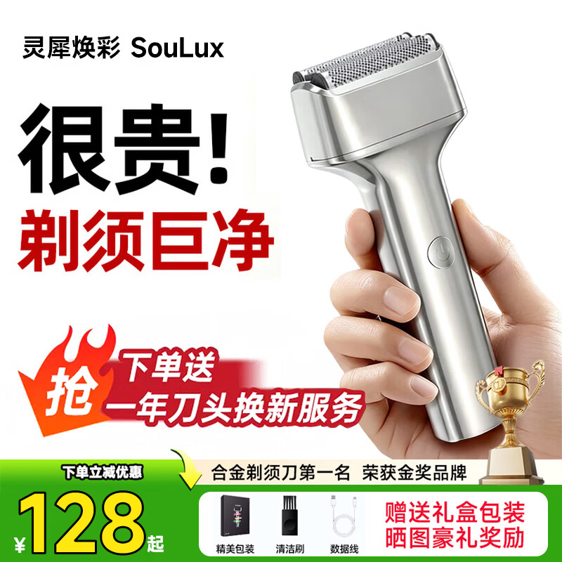 SOULUX【极速剃净丨不留黑点】电动剃须刀往复式最新2025款小锤子刮胡刀2026热卖第一全身水洗便携剔男士 【锖色】深层剃净丨超长续航丨全身水洗 热销百万丨干湿两剃丨极速剃须丨不留黑点