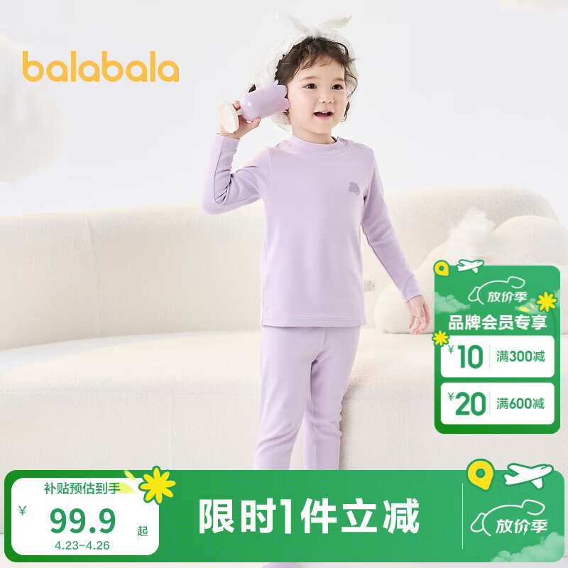 巴拉巴拉女童内衣套装秋冬季加厚儿童保暖秋衣秋裤中大童内搭打底睡衣童装 粉紫70013 120
