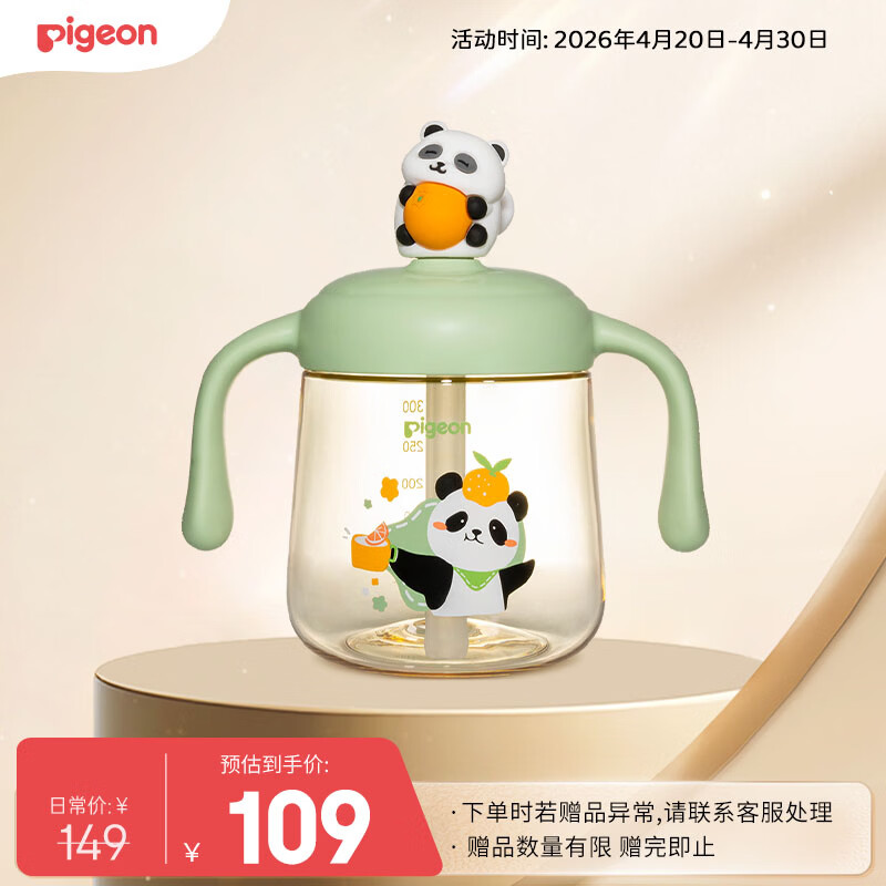 贝亲（Pigeon）儿童牛奶杯1-3岁宝宝喝水喝奶PPSU直饮奶瓶双吸管水杯 绿色330mL