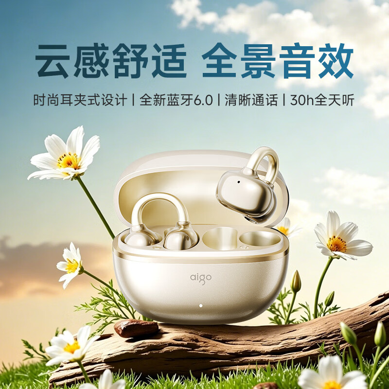 爱国者(aigo)蓝牙耳机CJ179耳夹式运动耳机无线超长续航2026气传导新款耳机360°立体环绕音云感佩戴 暖星云不漏音30H超长续航 京东折扣/优惠券